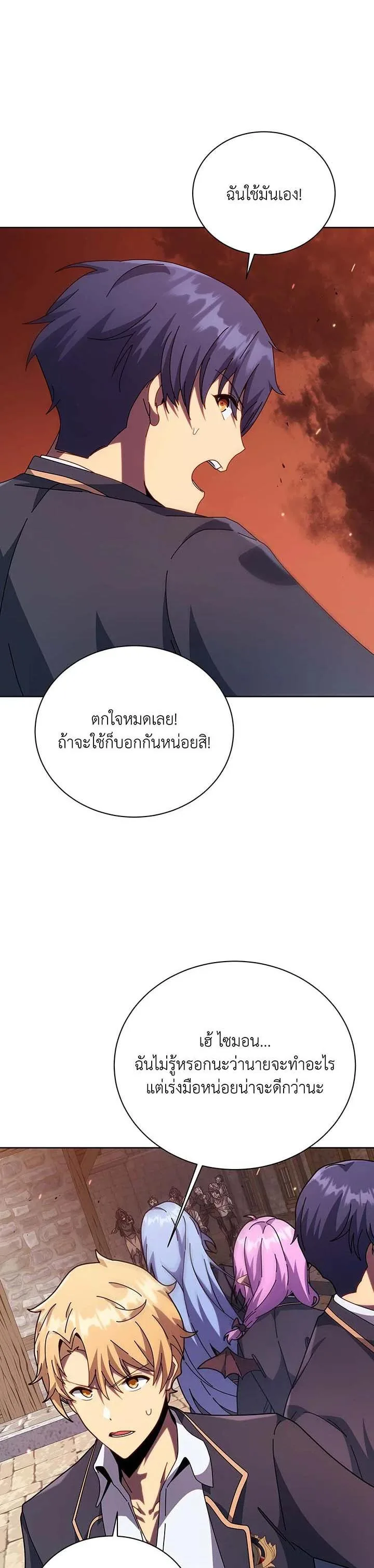 Necromancer Academy and the Genius Summoner ตอนที่ 113 หน้า 22