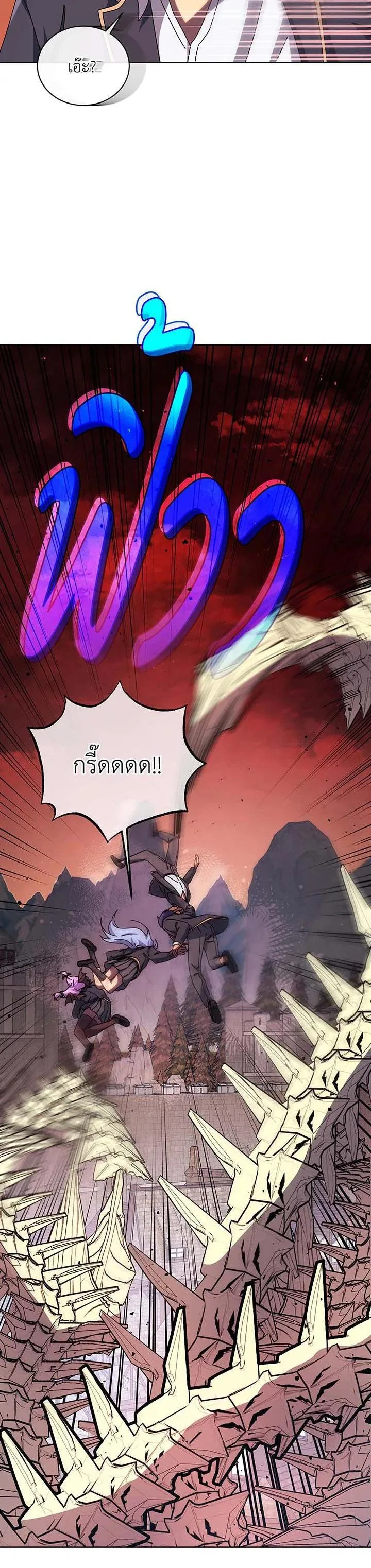 Necromancer Academy and the Genius Summoner ตอนที่ 113 หน้า 26