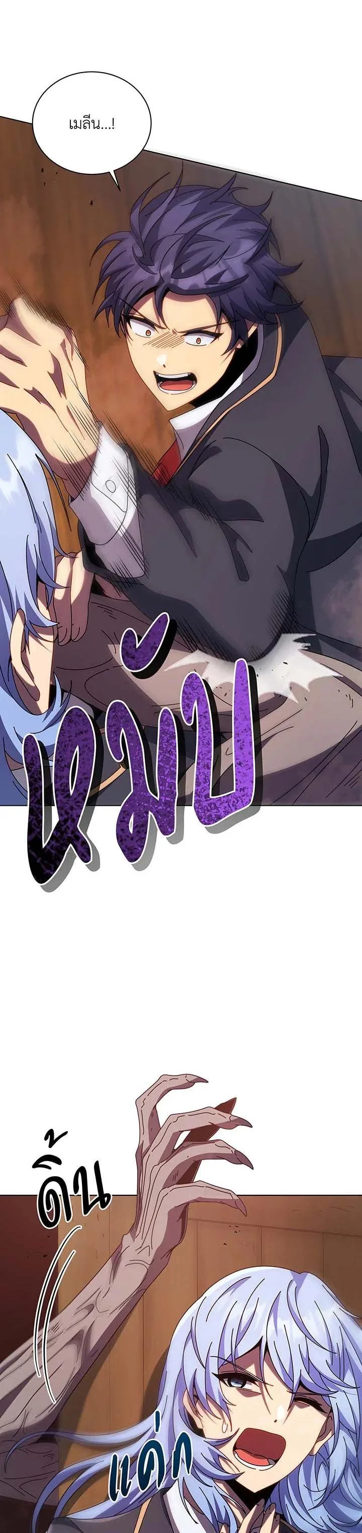 Necromancer Academy and the Genius Summoner ตอนที่ 113 หน้า 3