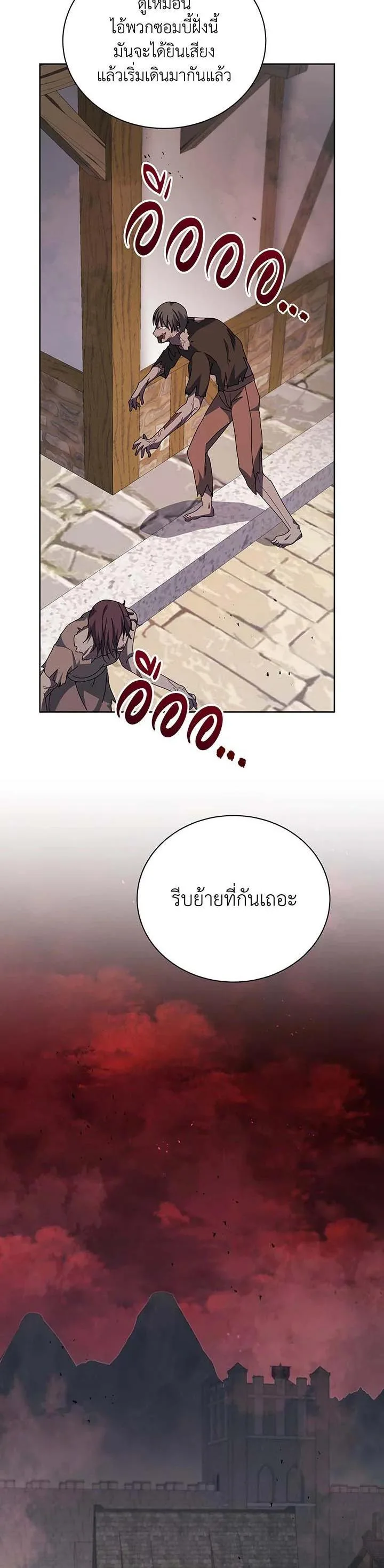 Necromancer Academy and the Genius Summoner ตอนที่ 113 หน้า 31