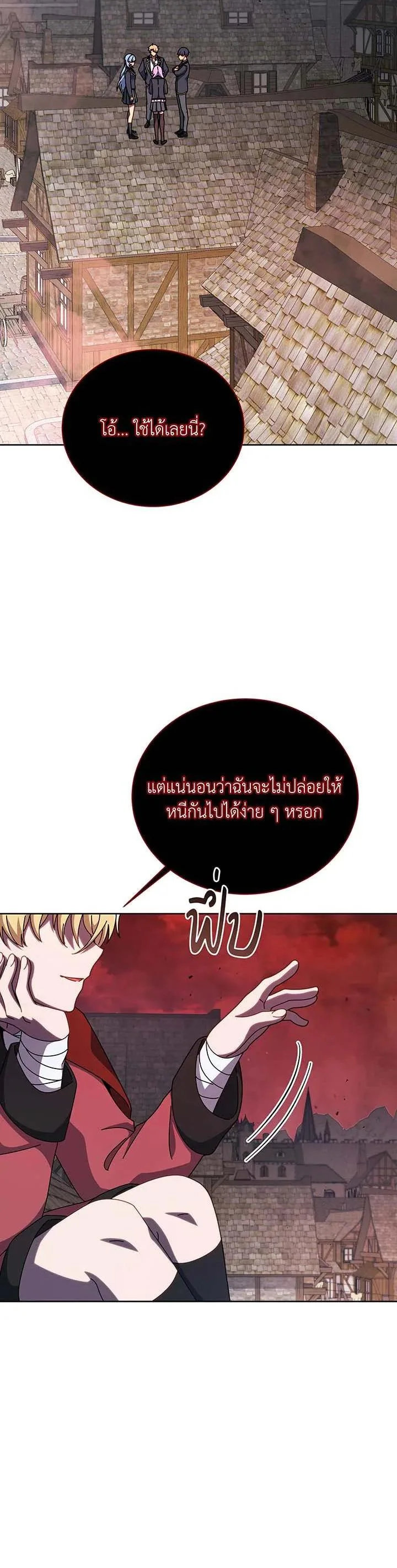 Necromancer Academy and the Genius Summoner ตอนที่ 113 หน้า 32