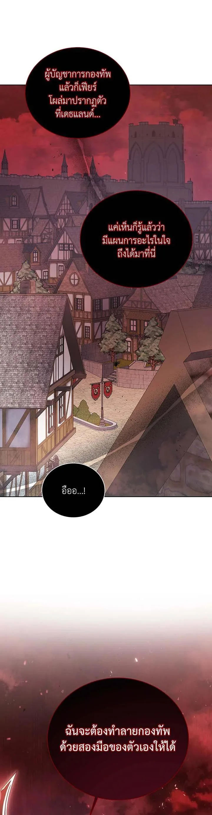 Necromancer Academy and the Genius Summoner ตอนที่ 113 หน้า 35
