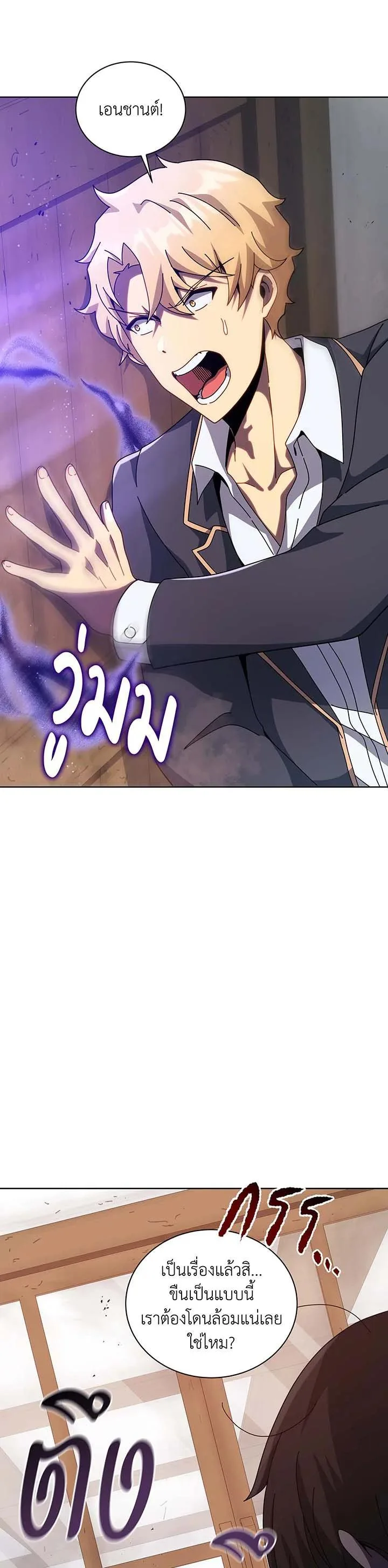 Necromancer Academy and the Genius Summoner ตอนที่ 113 หน้า 5