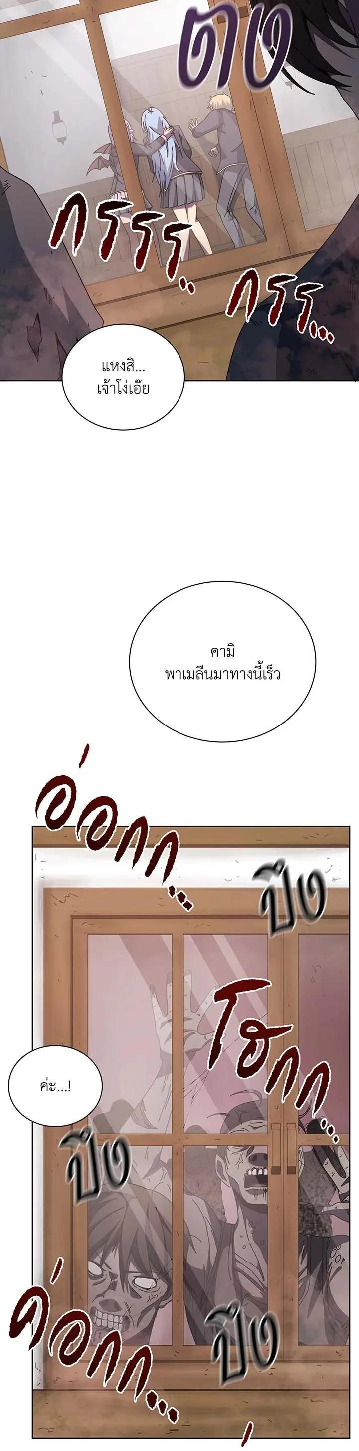 Necromancer Academy and the Genius Summoner ตอนที่ 113 หน้า 6