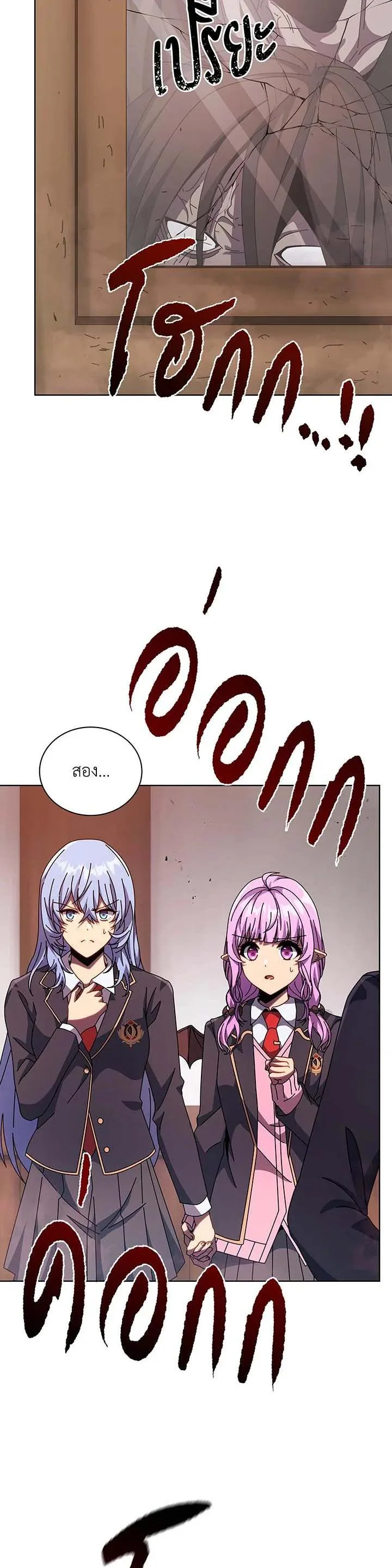 Necromancer Academy and the Genius Summoner ตอนที่ 113 หน้า 8