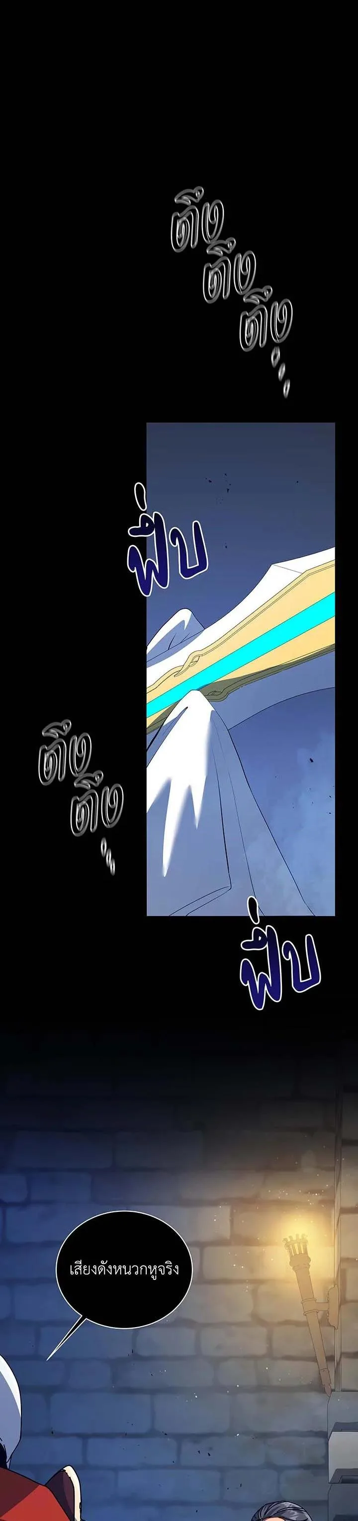Necromancer Academy and the Genius Summoner ตอนที่ 114 หน้า 1