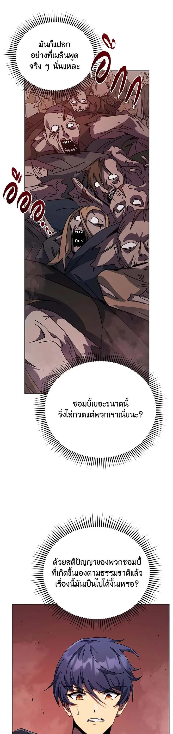 Necromancer Academy and the Genius Summoner ตอนที่ 114 หน้า 17