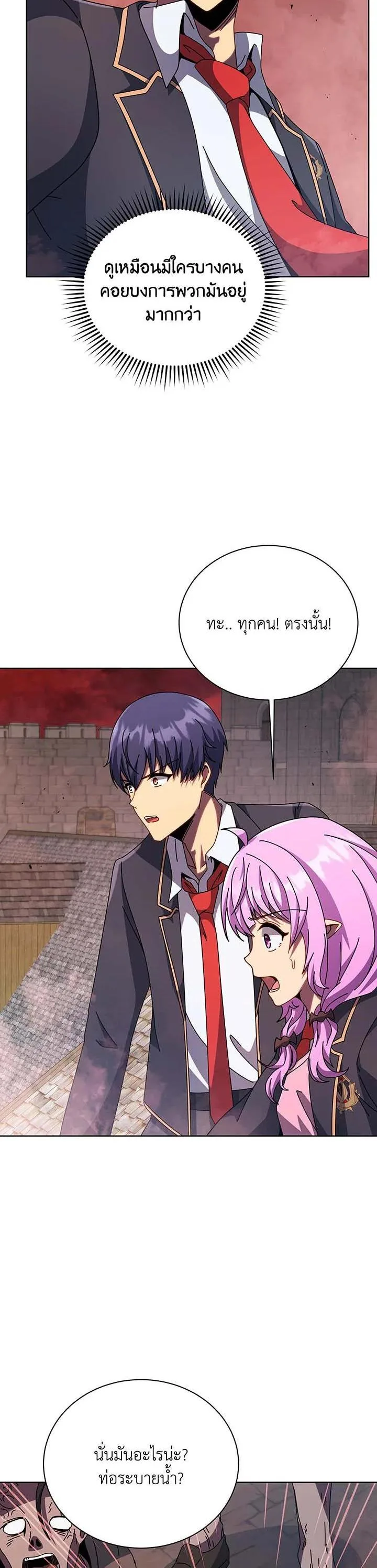 Necromancer Academy and the Genius Summoner ตอนที่ 114 หน้า 18