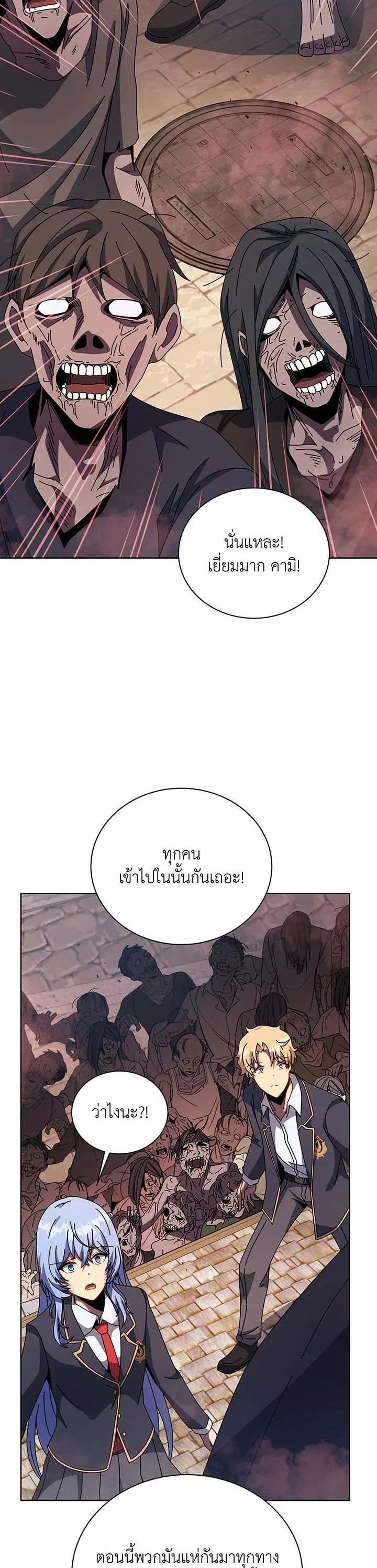 Necromancer Academy and the Genius Summoner ตอนที่ 114 หน้า 19