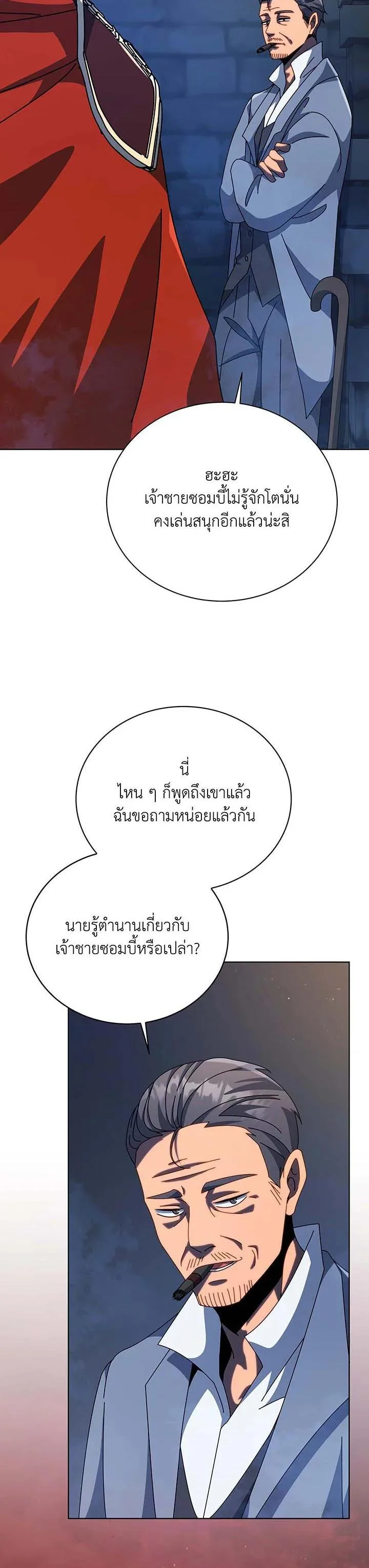 Necromancer Academy and the Genius Summoner ตอนที่ 114 หน้า 2