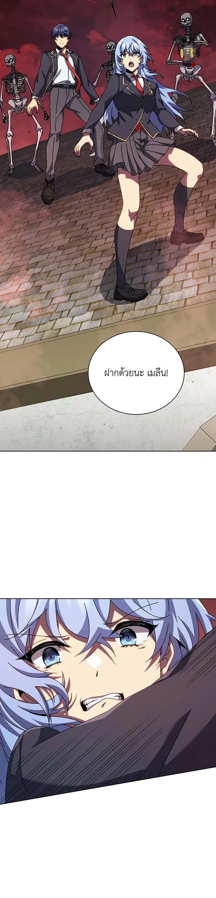 Necromancer Academy and the Genius Summoner ตอนที่ 114 หน้า 23