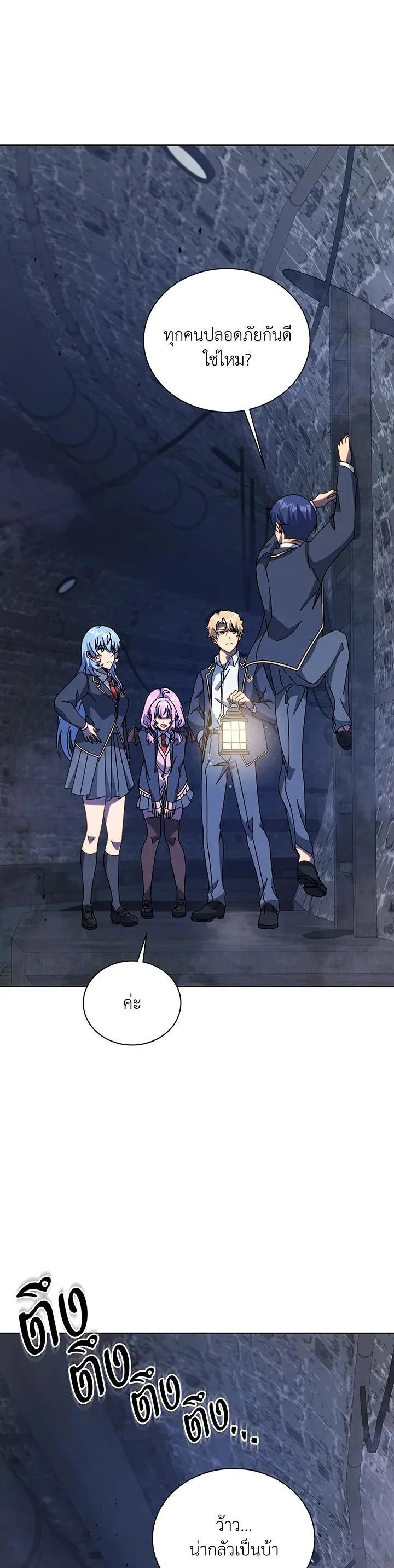 Necromancer Academy and the Genius Summoner ตอนที่ 114 หน้า 28