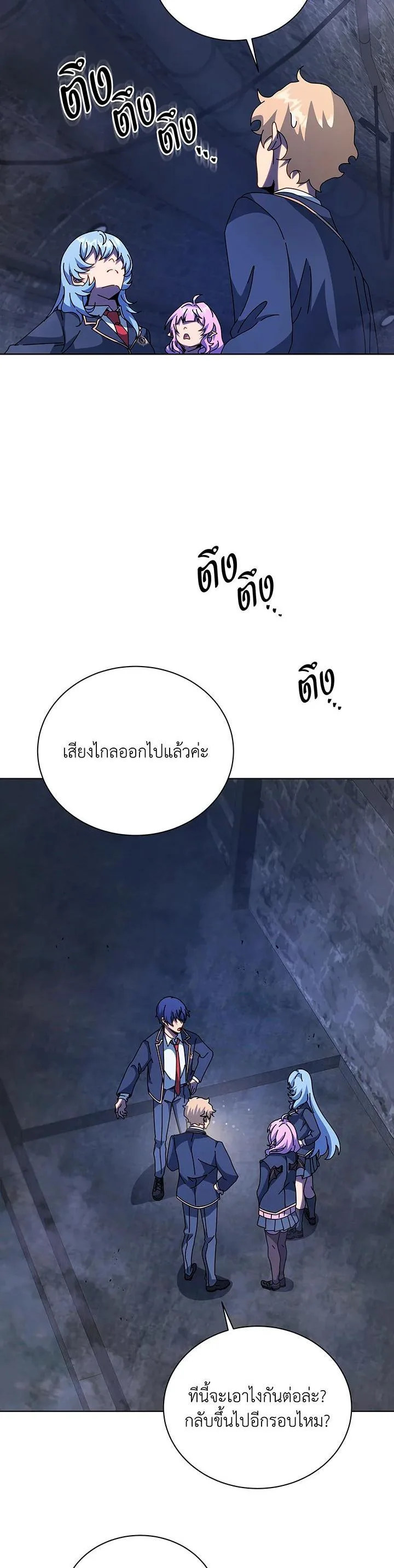 Necromancer Academy and the Genius Summoner ตอนที่ 114 หน้า 29