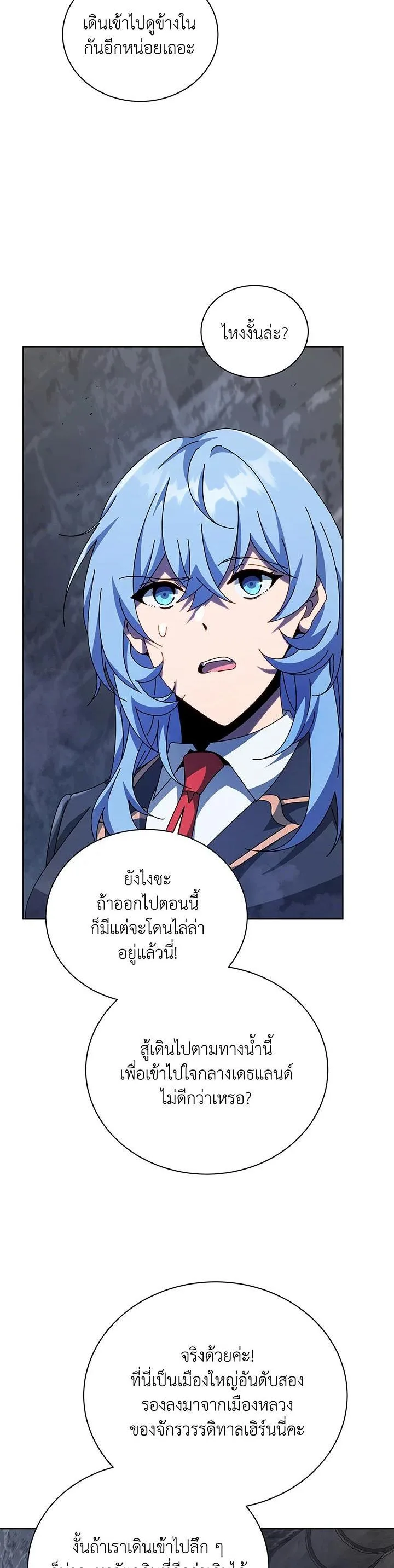 Necromancer Academy and the Genius Summoner ตอนที่ 114 หน้า 30