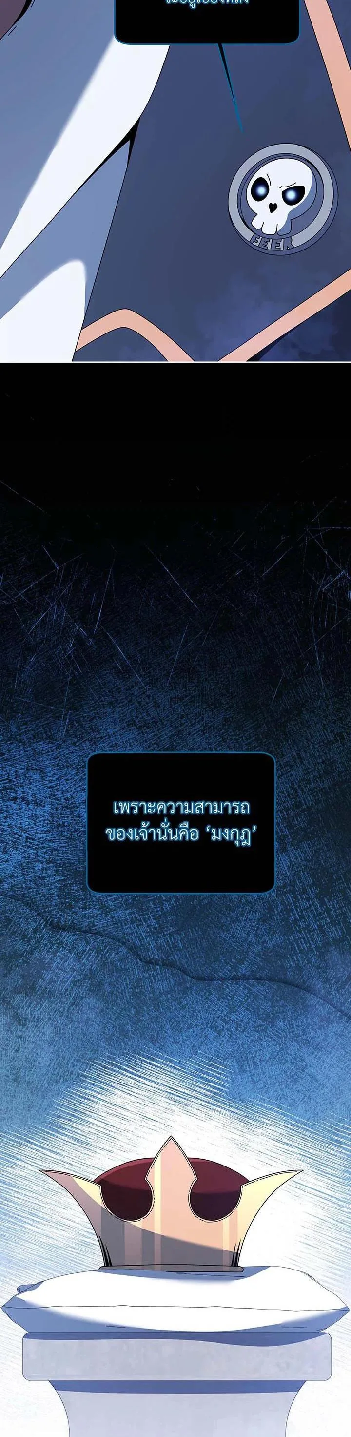 Necromancer Academy and the Genius Summoner ตอนที่ 114 หน้า 34