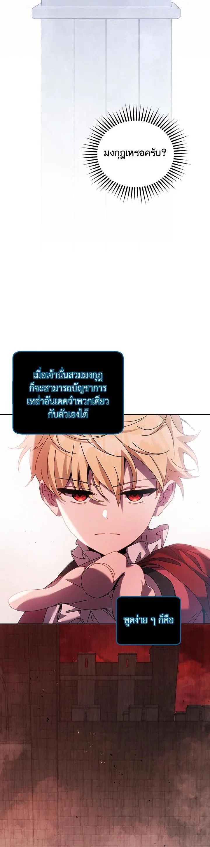 Necromancer Academy and the Genius Summoner ตอนที่ 114 หน้า 35
