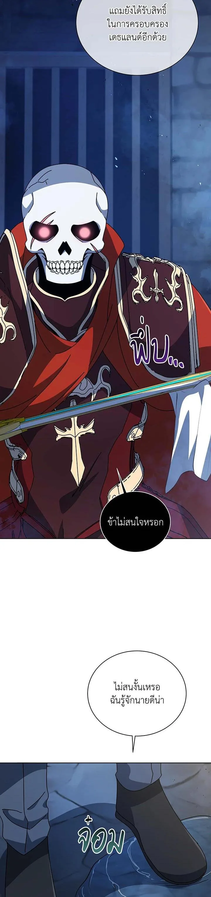 Necromancer Academy and the Genius Summoner ตอนที่ 114 หน้า 4