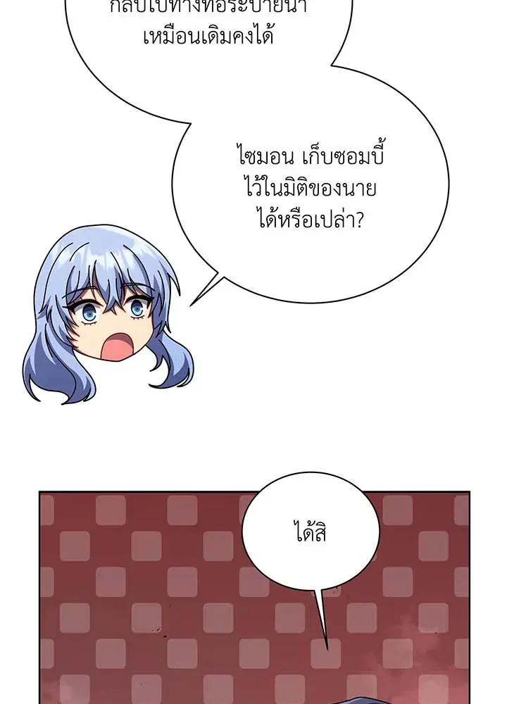 Necromancer Academy and the Genius Summoner ตอนที่ 115 หน้า 101