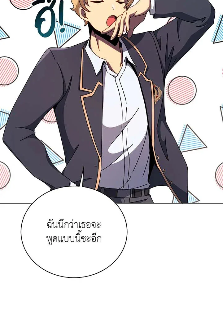Necromancer Academy and the Genius Summoner ตอนที่ 115 หน้า 104
