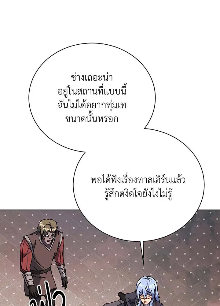Necromancer Academy and the Genius Summoner ตอนที่ 115 หน้า 105