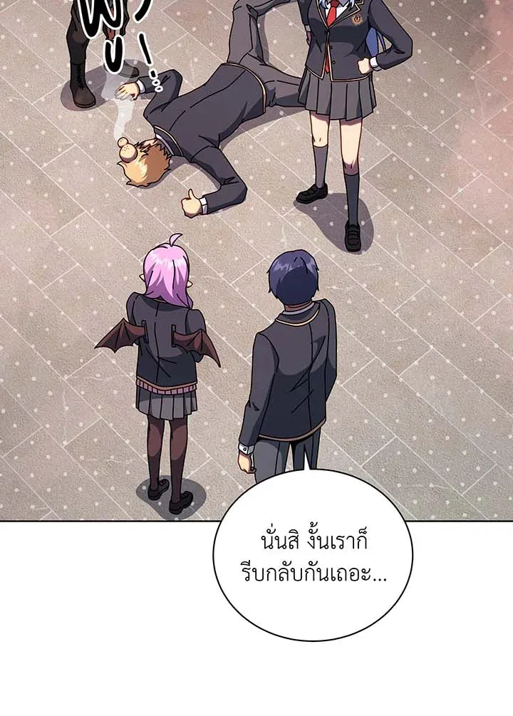 Necromancer Academy and the Genius Summoner ตอนที่ 115 หน้า 106
