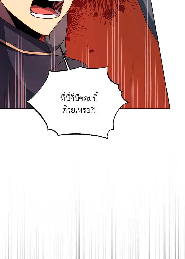 Necromancer Academy and the Genius Summoner ตอนที่ 115 หน้า 112