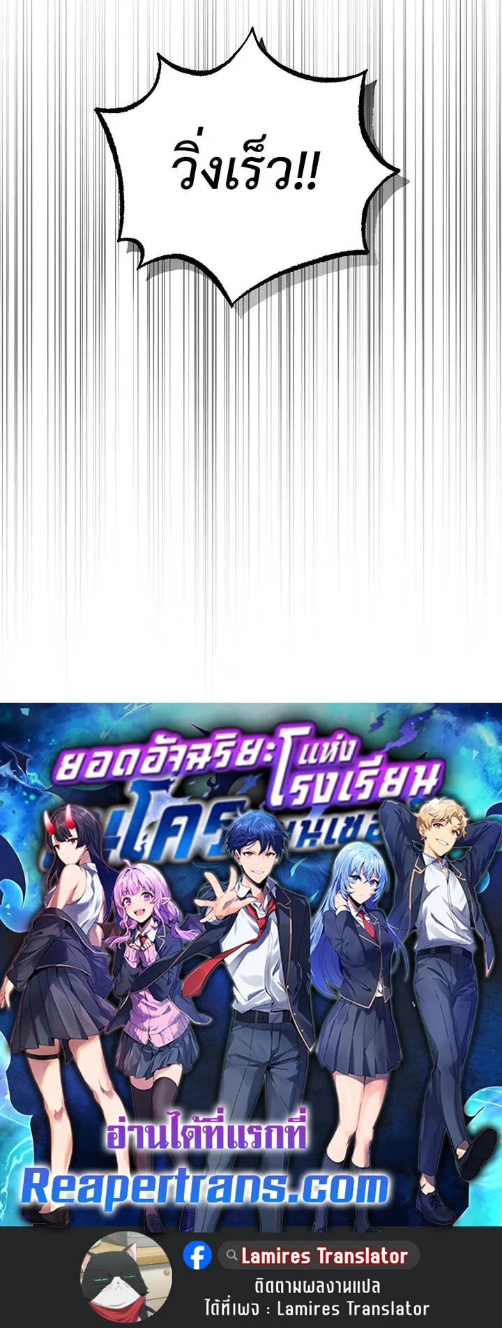 Necromancer Academy and the Genius Summoner ตอนที่ 115 หน้า 113