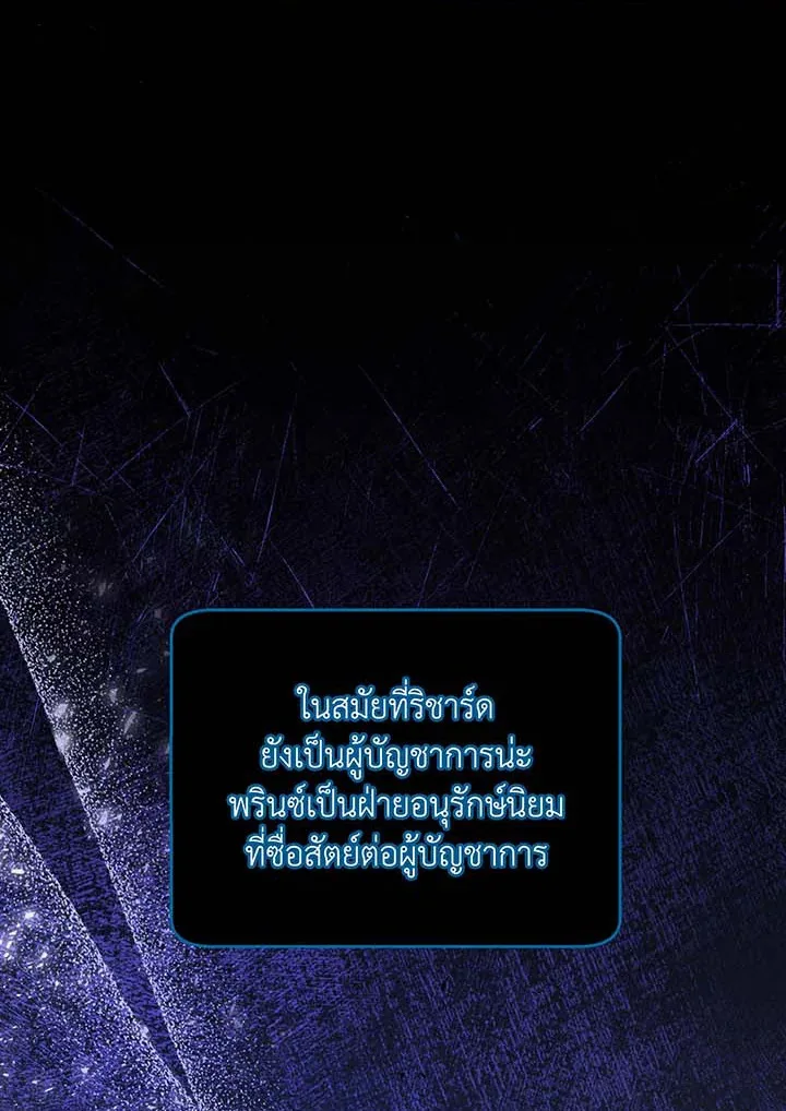 Necromancer Academy and the Genius Summoner ตอนที่ 115 หน้า 12