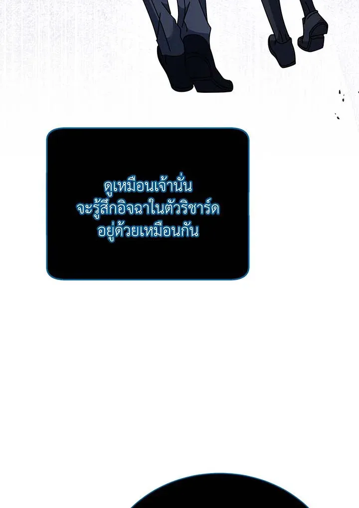 Necromancer Academy and the Genius Summoner ตอนที่ 115 หน้า 14