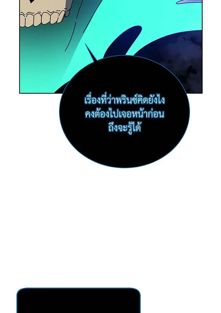 Necromancer Academy and the Genius Summoner ตอนที่ 115 หน้า 16