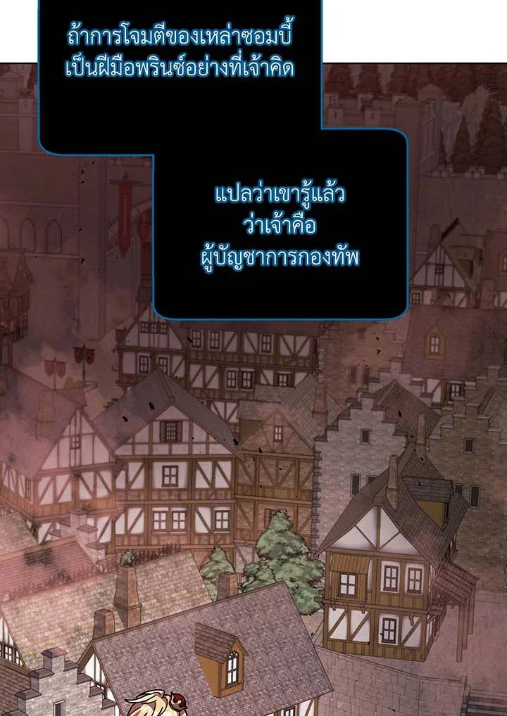 Necromancer Academy and the Genius Summoner ตอนที่ 115 หน้า 17