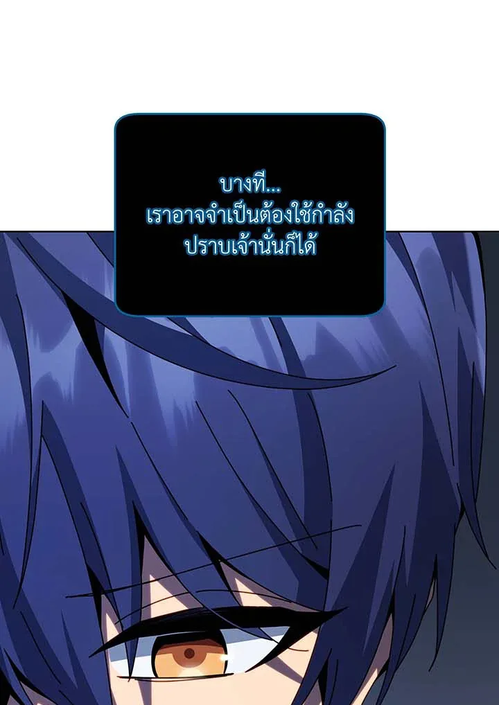 Necromancer Academy and the Genius Summoner ตอนที่ 115 หน้า 19