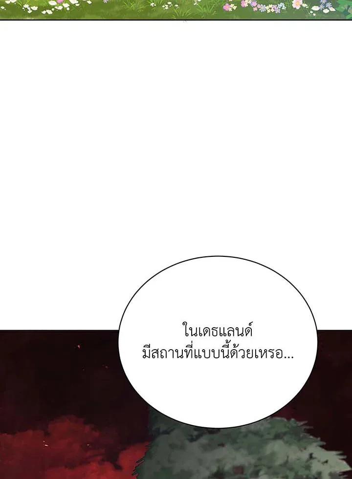 Necromancer Academy and the Genius Summoner ตอนที่ 115 หน้า 23