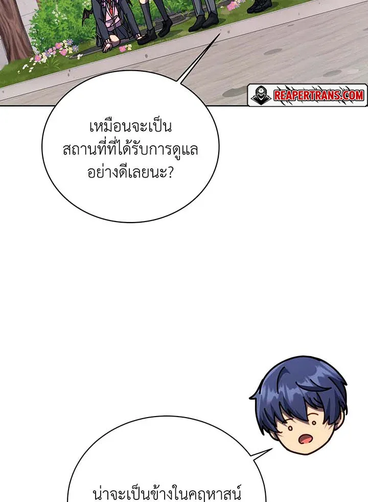 Necromancer Academy and the Genius Summoner ตอนที่ 115 หน้า 25