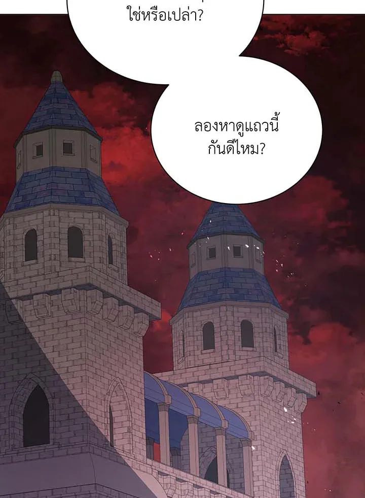 Necromancer Academy and the Genius Summoner ตอนที่ 115 หน้า 26