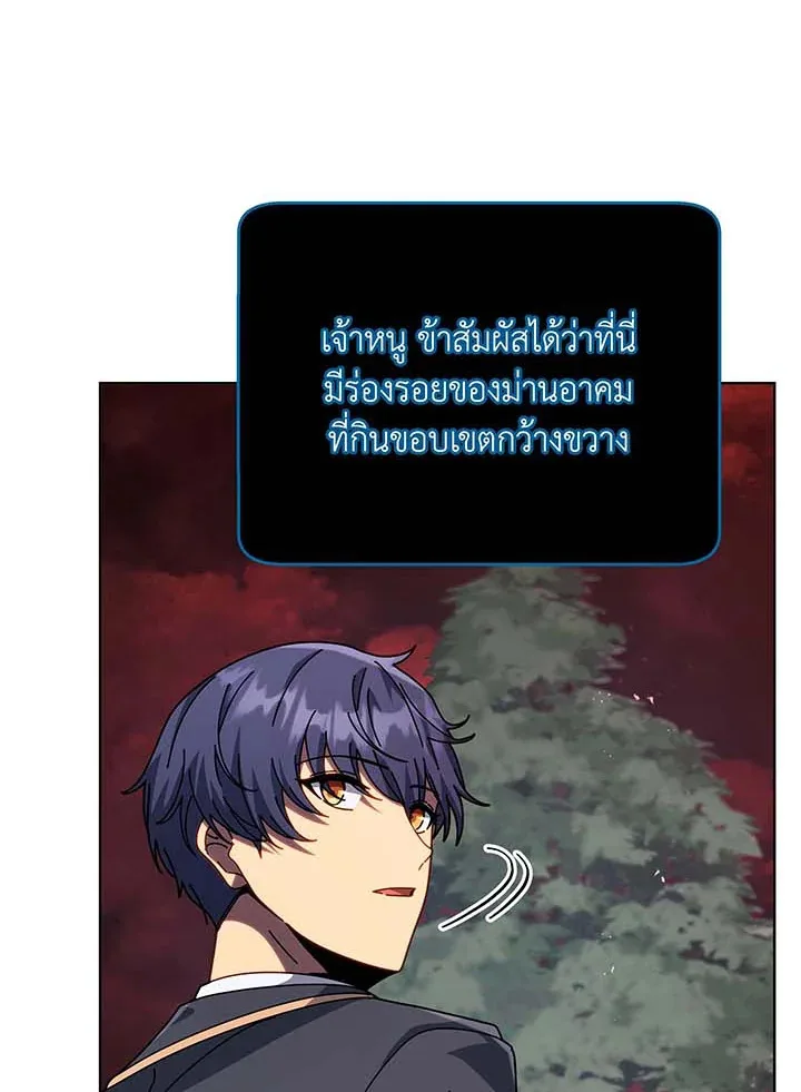 Necromancer Academy and the Genius Summoner ตอนที่ 115 หน้า 28