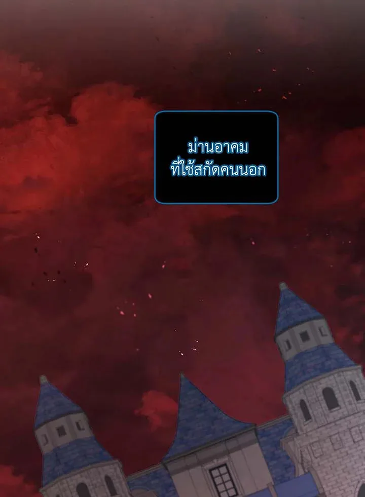 Necromancer Academy and the Genius Summoner ตอนที่ 115 หน้า 30
