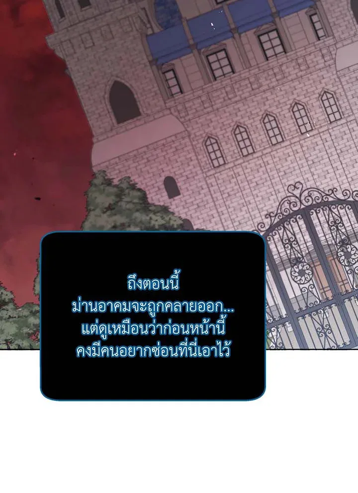 Necromancer Academy and the Genius Summoner ตอนที่ 115 หน้า 31