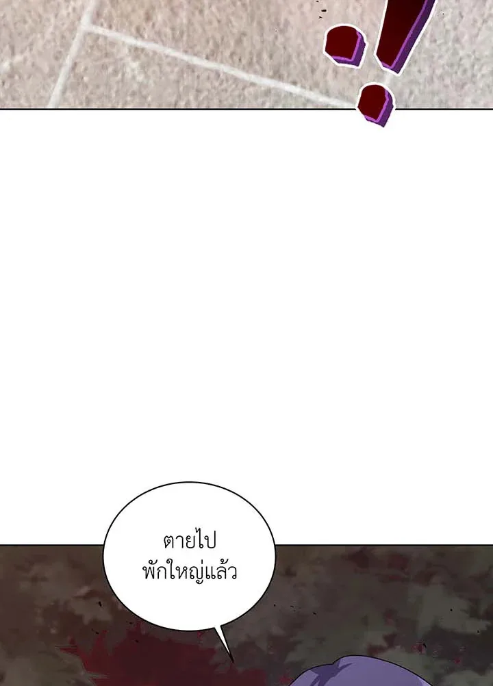 Necromancer Academy and the Genius Summoner ตอนที่ 115 หน้า 37
