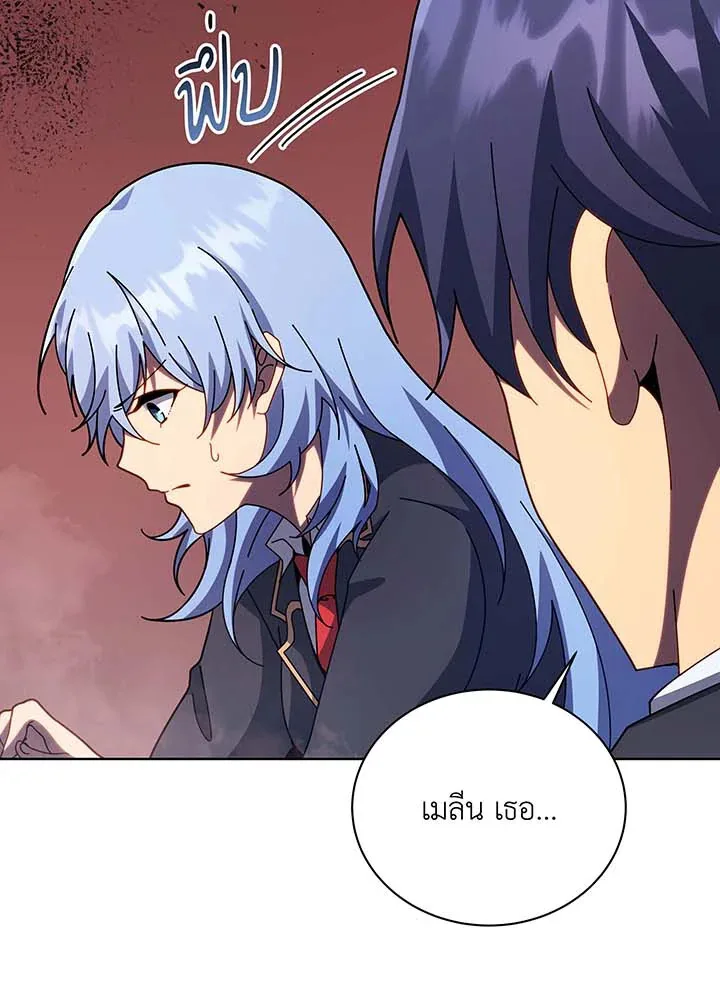 Necromancer Academy and the Genius Summoner ตอนที่ 115 หน้า 40