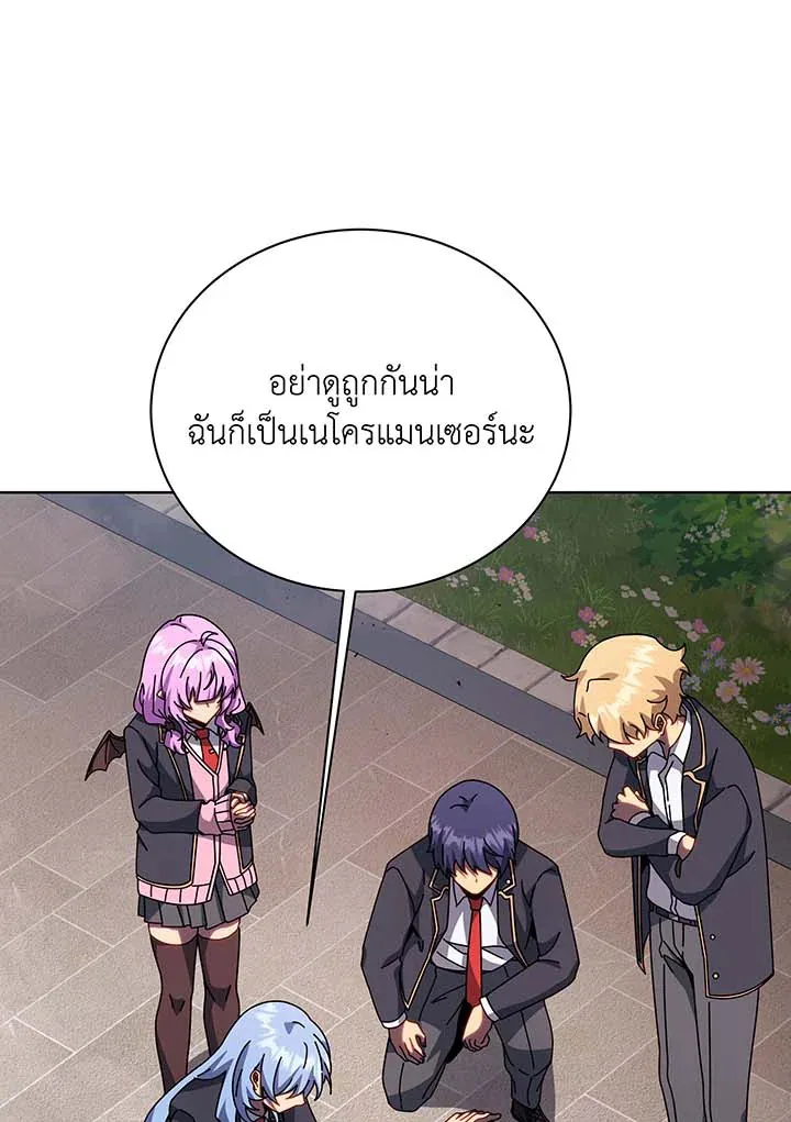 Necromancer Academy and the Genius Summoner ตอนที่ 115 หน้า 41