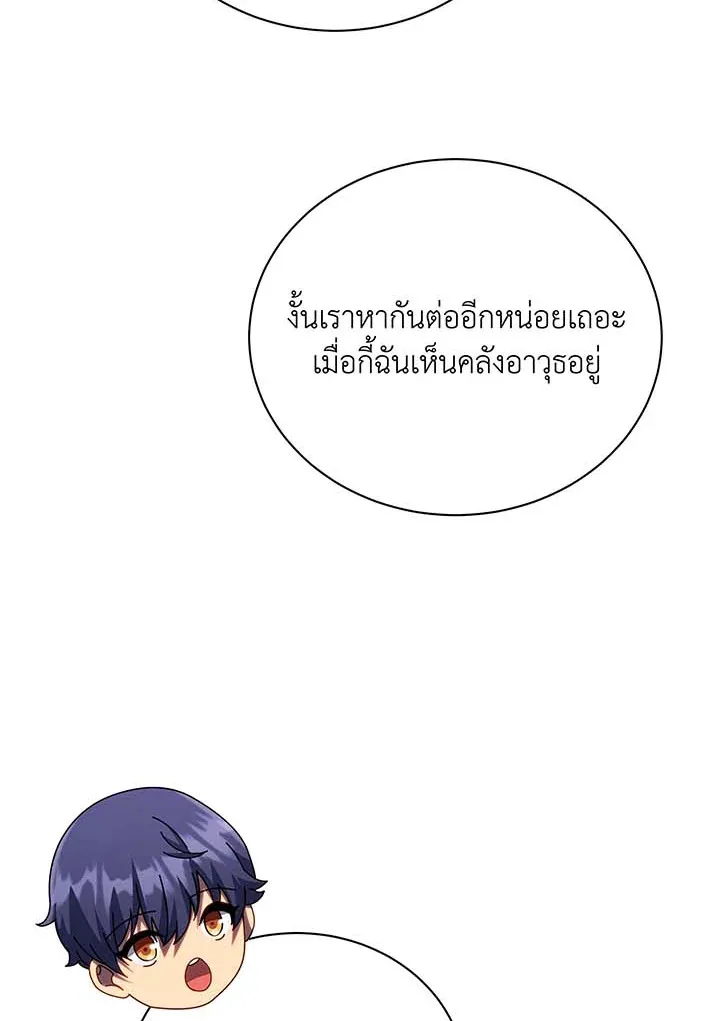 Necromancer Academy and the Genius Summoner ตอนที่ 115 หน้า 43