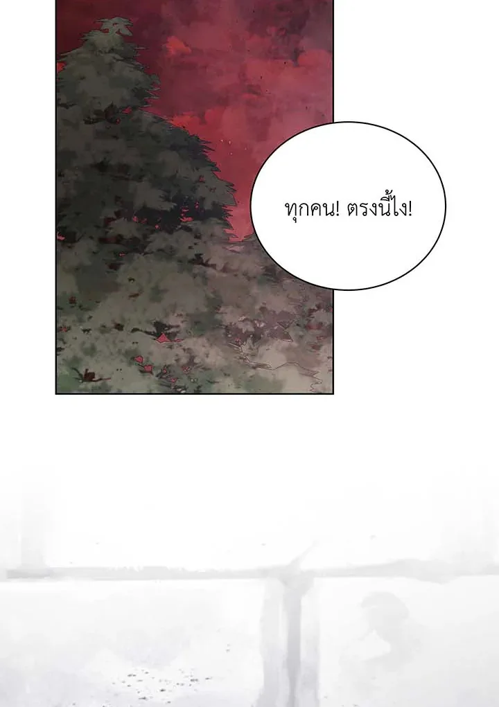 Necromancer Academy and the Genius Summoner ตอนที่ 115 หน้า 47