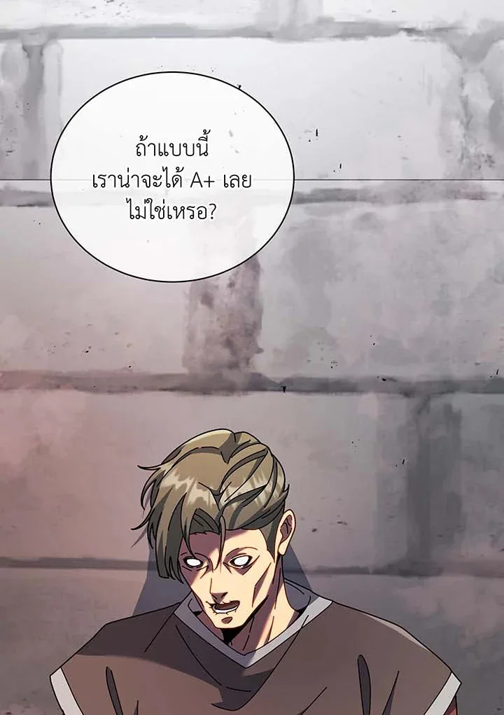 Necromancer Academy and the Genius Summoner ตอนที่ 115 หน้า 48