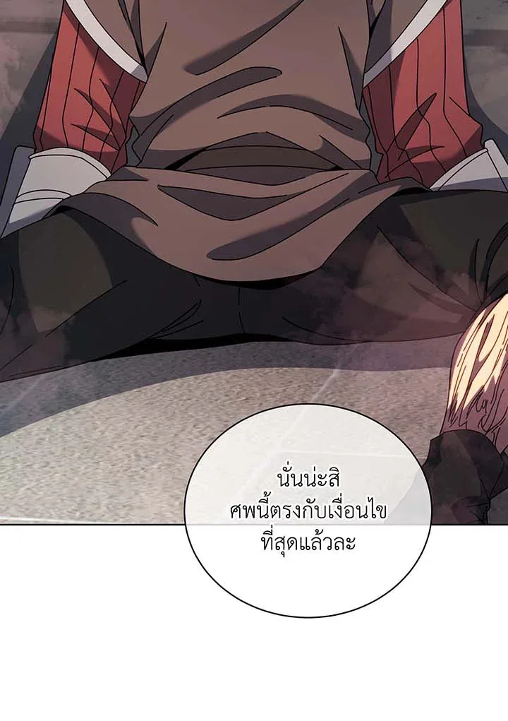 Necromancer Academy and the Genius Summoner ตอนที่ 115 หน้า 49
