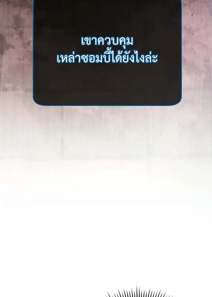Necromancer Academy and the Genius Summoner ตอนที่ 115 หน้า 5