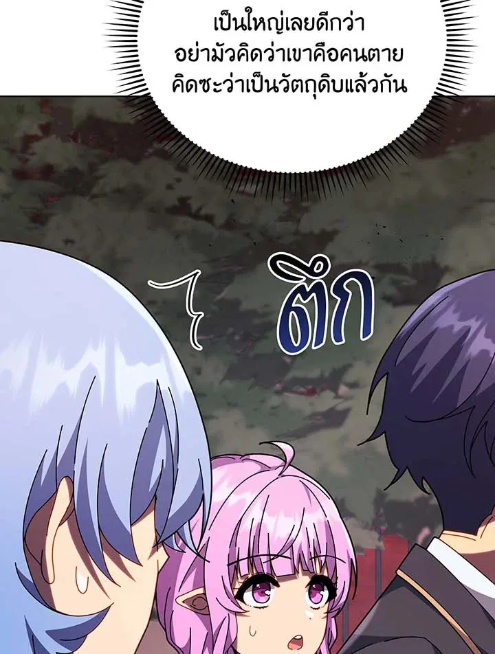 Necromancer Academy and the Genius Summoner ตอนที่ 115 หน้า 55
