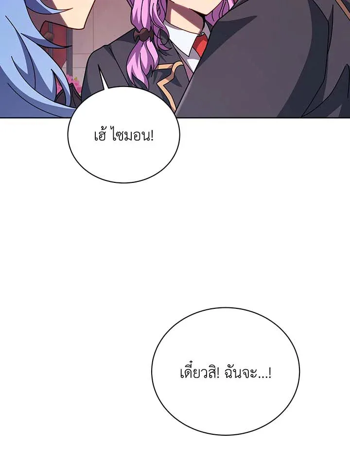 Necromancer Academy and the Genius Summoner ตอนที่ 115 หน้า 56