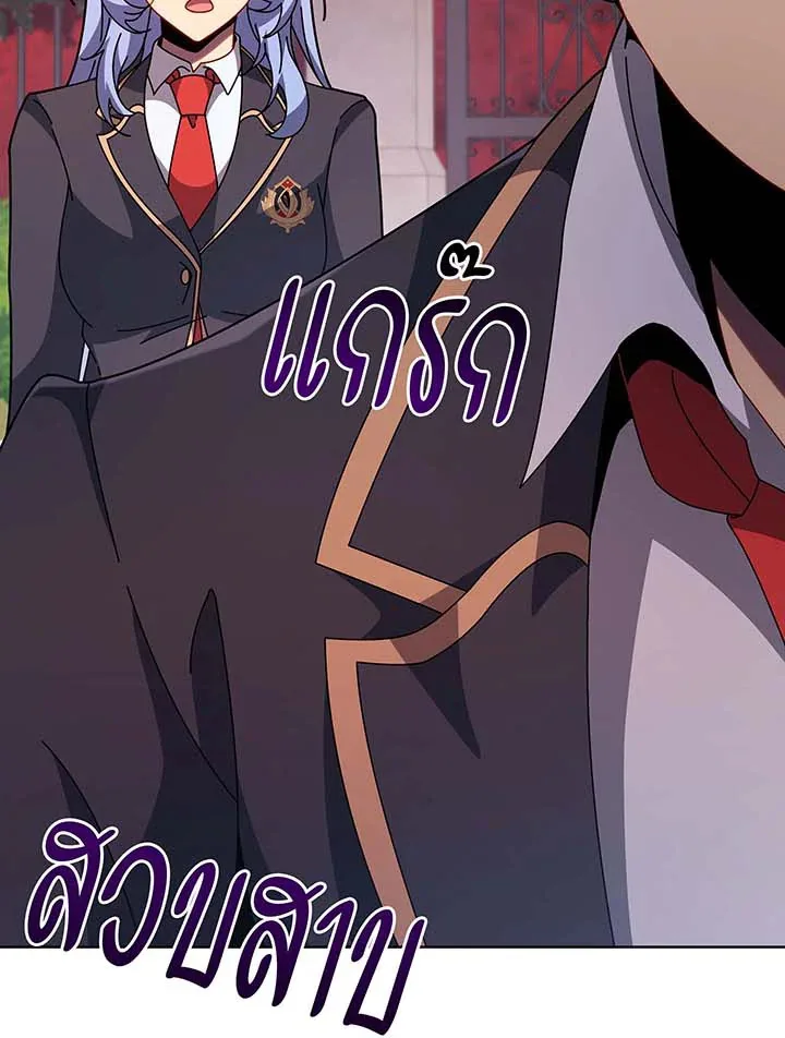 Necromancer Academy and the Genius Summoner ตอนที่ 115 หน้า 58