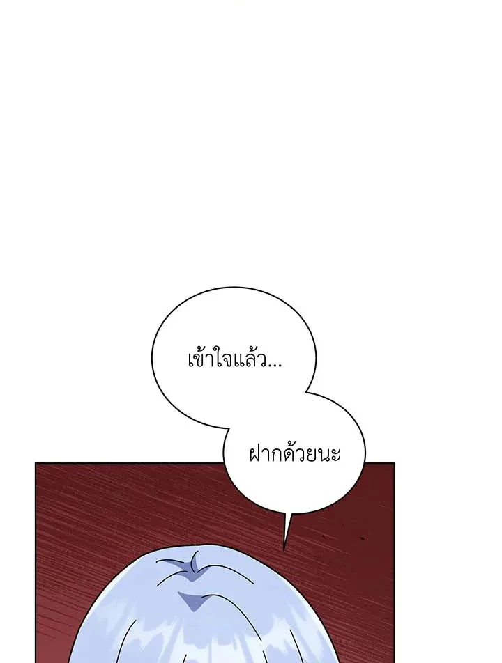 Necromancer Academy and the Genius Summoner ตอนที่ 115 หน้า 59